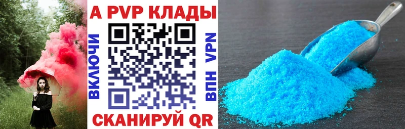 Купить где  Исилькуль  А ПВП Crystall 