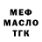ТГК жижа Qahramon Odinaev