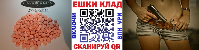 Купить  Исилькуль  Ecstasy 250 мг 