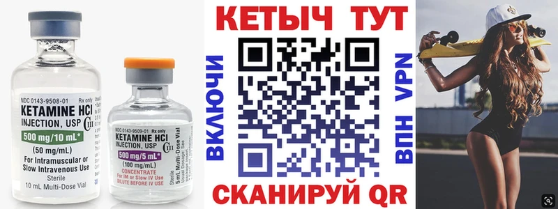 Купить где  Исилькуль  Кетамин ketamine 