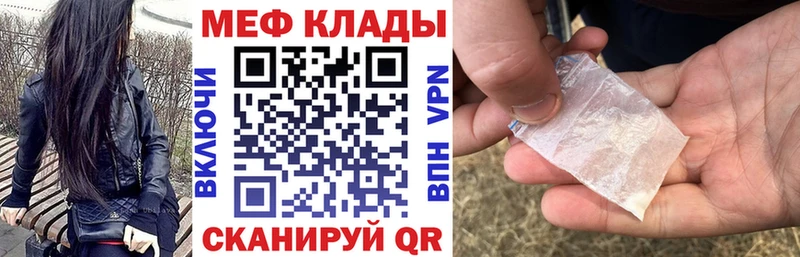 Купить где  Исилькуль  МЯУ-МЯУ кристаллы 